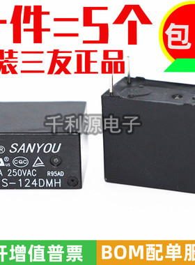 SJ-S-124DMH 三友继电器 24V 4脚一组常开 可代替 HF32F-G-024-HS