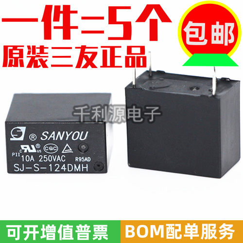 SJ-S-124DMH 三友继电器 24V 4脚一组常开 可代替 HF32F-G-024-HS