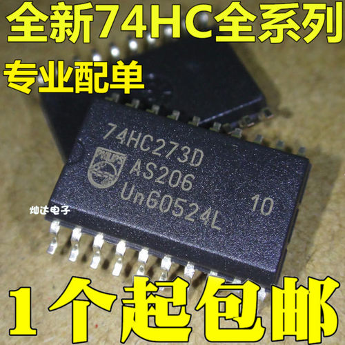74HC273D SN 74HC283D DR SOP20 SOP16 贴片 带时钟复位八D触发器