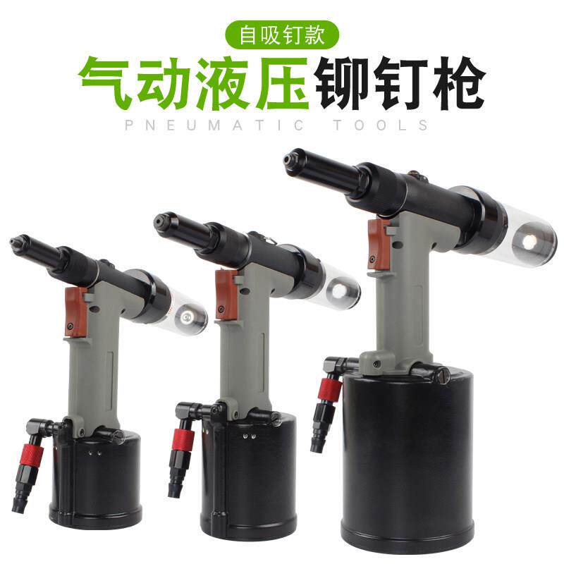 广一气动拉铆钉枪拉钉枪拉铆枪拉帽抢不锈钢抽芯拉铆钉机铆接工具
