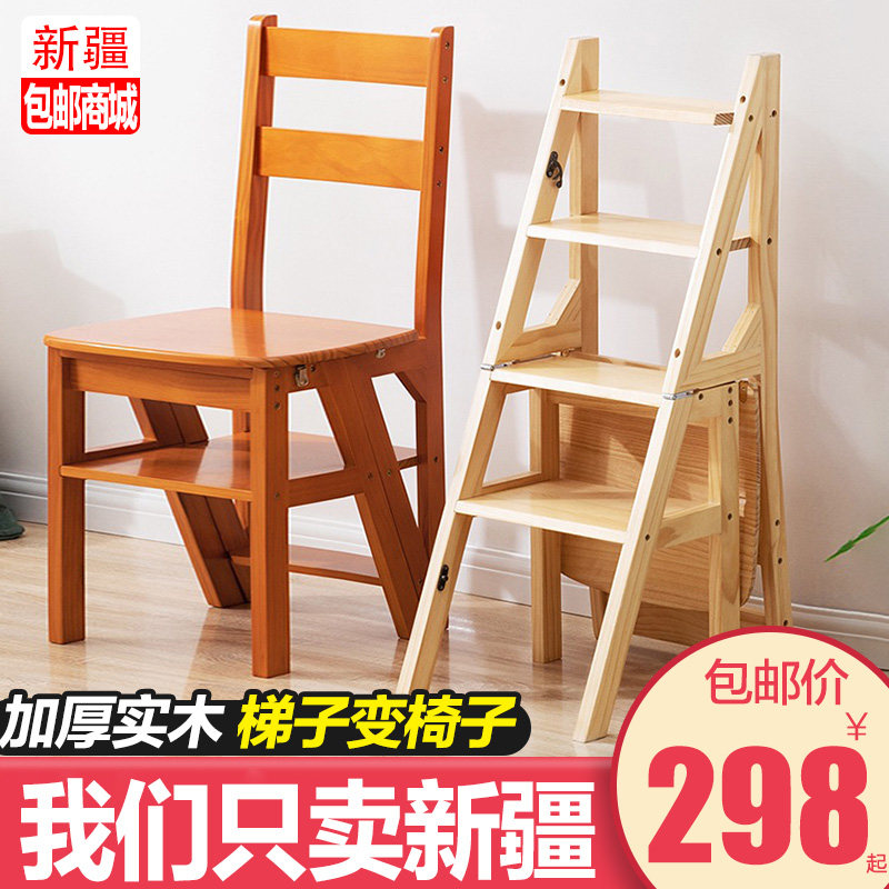 新疆包邮实木梯椅梯子椅子折叠两用梯凳室内登高踏板楼梯多功能