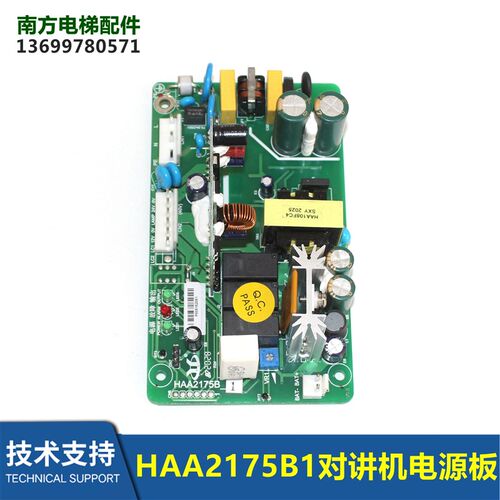 HAA2175B1电梯停电灯对讲机电源板电子板HEPS-JD全新