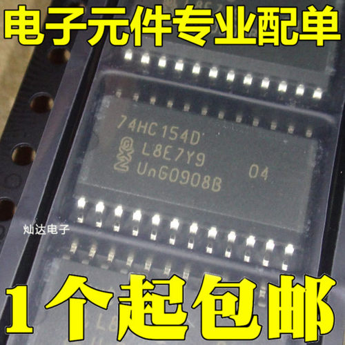 全新 74HC154D 74HC154 SOP-24 7.2MM 宽体 原装进口 可直拍
