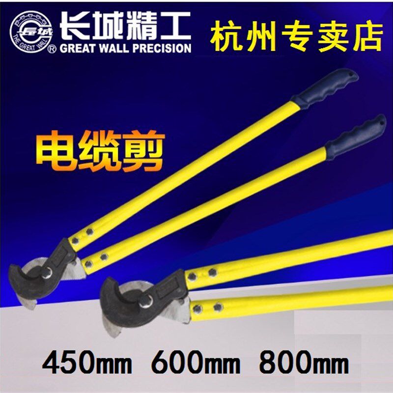 长城精工重型电缆剪断线钳剪钱钳月牙钳绞线钳截线钳450mm600mm