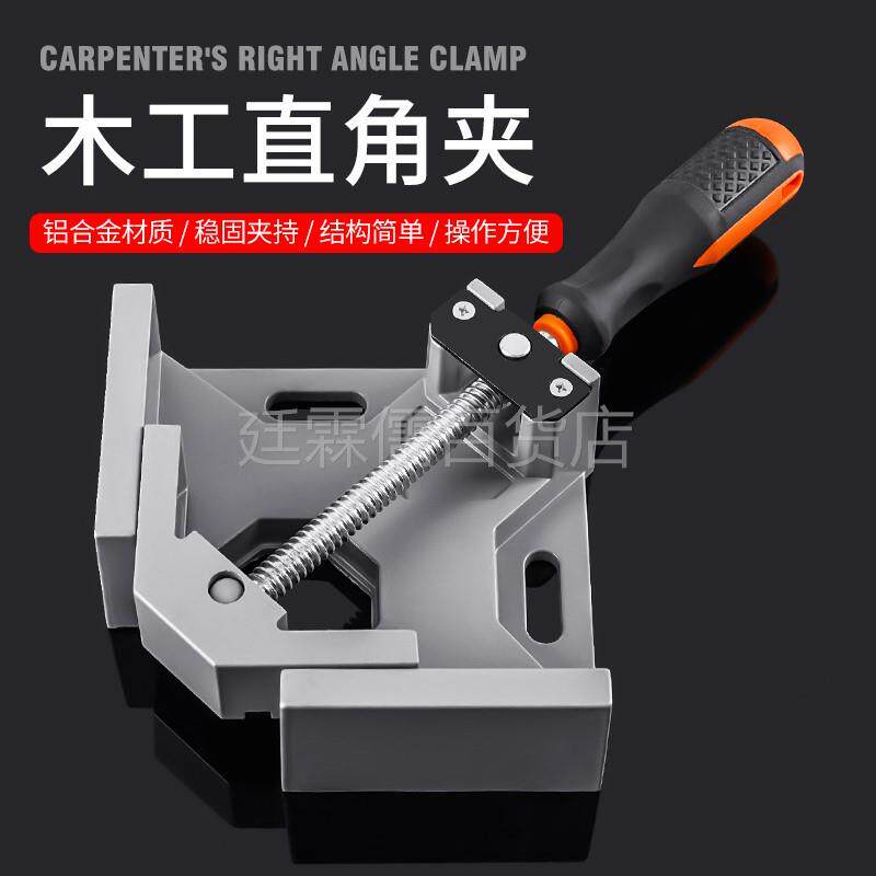 快速90度直角夹木工神器工具夹子固定器万用焊接夹紧器粘鱼缸