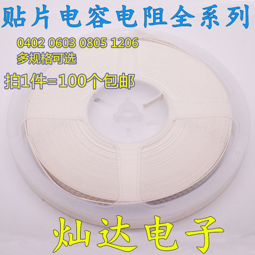 0603 0805 1206贴片电阻178/180/182/187/191/196/200/205/R/K欧