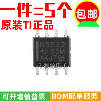 进口原装 NE5532DR NE5532 贴片SOP-8 音频低噪声双运算放大器IC