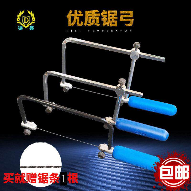 迷你活动曲线锯u型锯弓小手锯木工拉花锯钢丝锯金工diy模型锯