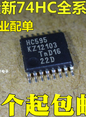 全新 HC595 74HC595PW SN74HC595PW TSSOP16 可直拍