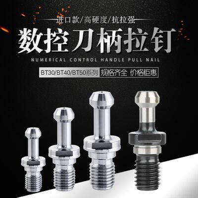 bt40拉钉数控刀柄BT3加