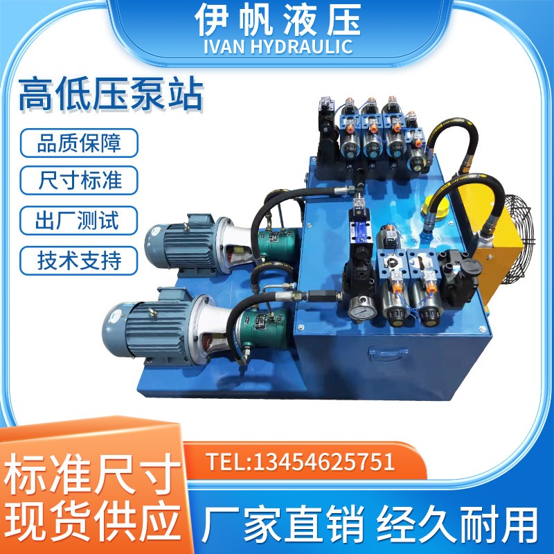 液压站液压系统总成10mcy+2.2/5.5kw高低压柱塞泵站定制油箱油缸