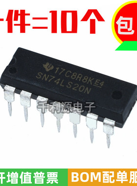 全新国产 SN74LS20N 74LS20 直插 DIP-14 二4输入双与非 逻辑芯片