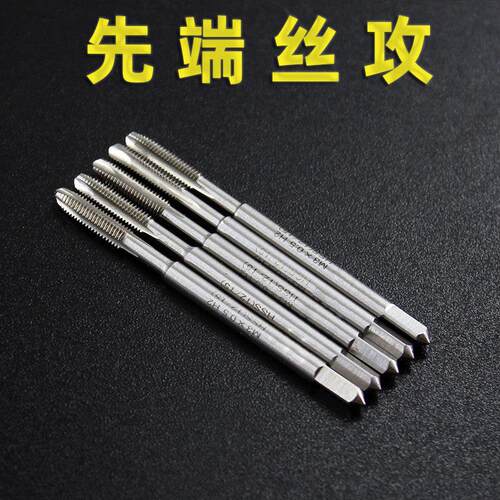 先端螺丝攻HSS高硬度机用