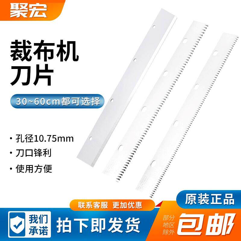 瑞锌裁布机刀片裁边机布料切布机花刀平刀切布样机断布40CM