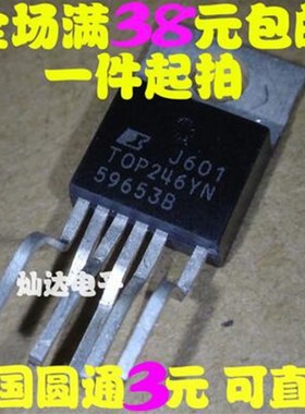 TOP244YN 233 242 243 245 246 247 248 249 T0P250 电源IC