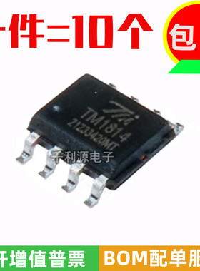 全新原装 TM1814 贴片 SOP-8 RGBW四合一灯珠 恒流驱动芯片 4通道