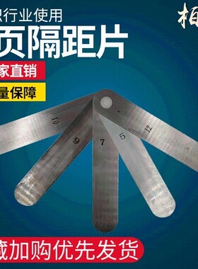 隔距片五页七页九页加长隔距片梳棉无纺梳理机250/300/350/400MM