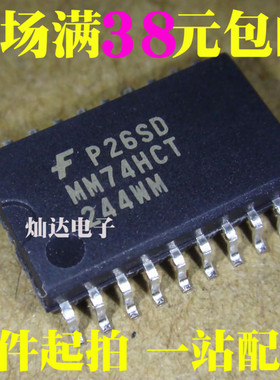 全新原装 MM74HCT244WM 74HCT244WM SOP20-7.2MM 可直拍