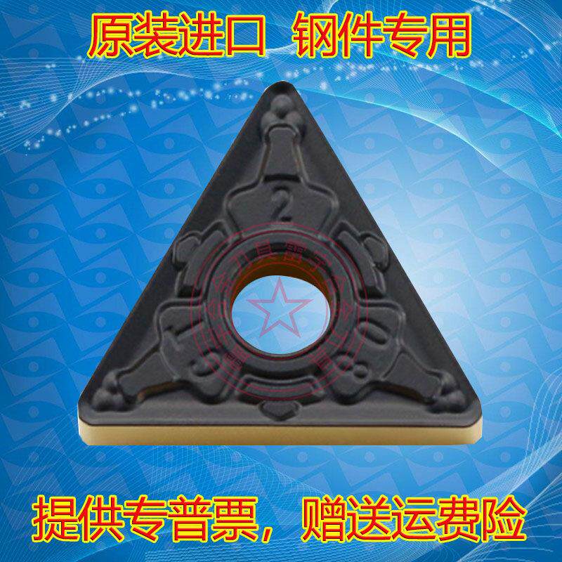进口双色钢件车刀片TNMG160404 160408 160412-GT T8125调制