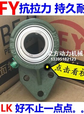 开封KFY带座轴承UCFB204 FB205 FB206 FB207 FB208 FB209 FB210