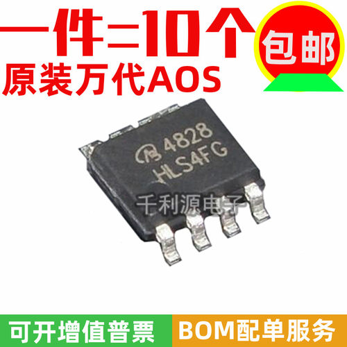 全新原装 AO4828 丝印 4828 贴片SOP-8 双N沟道场效应管 60V4.5A