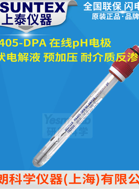 梅特勒 HA405-DPA-SC-S8/120工业在线pH电极 59903227 锅炉冷却水