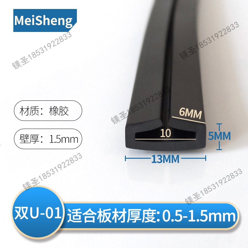 垫带双U型包边橡胶密封条骑马卡扁防撞家具防护钣金保护防水胶条