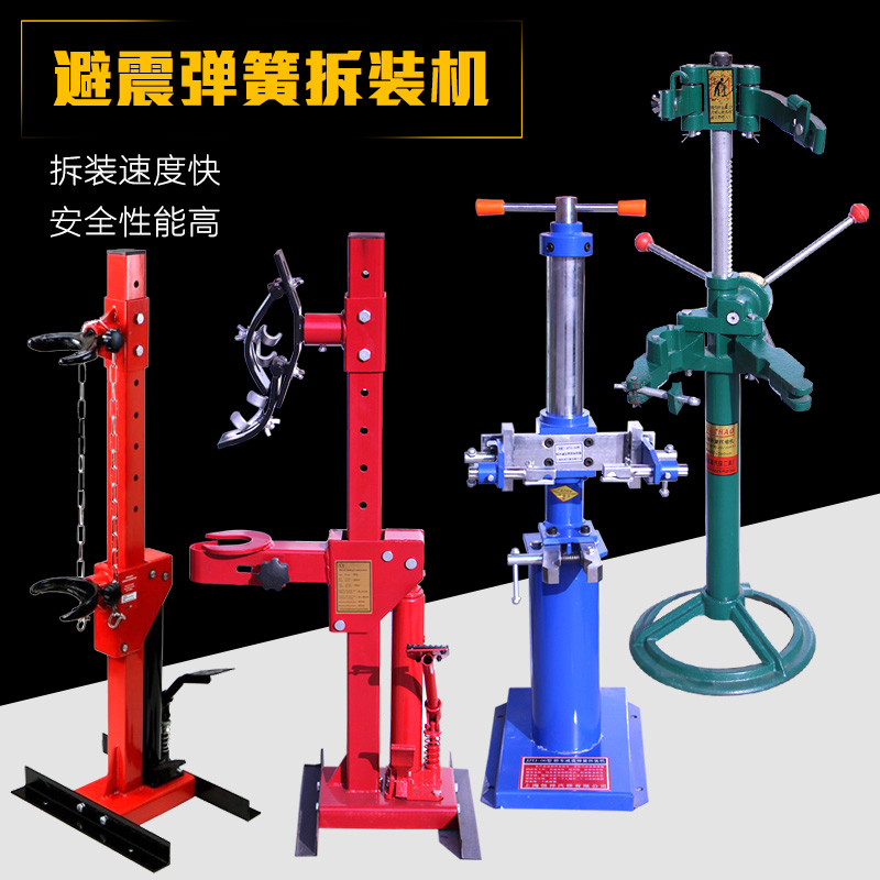 汽车减震弹簧拆装器 避震弹簧压缩机收簧器弹簧压缩器立式收簧机