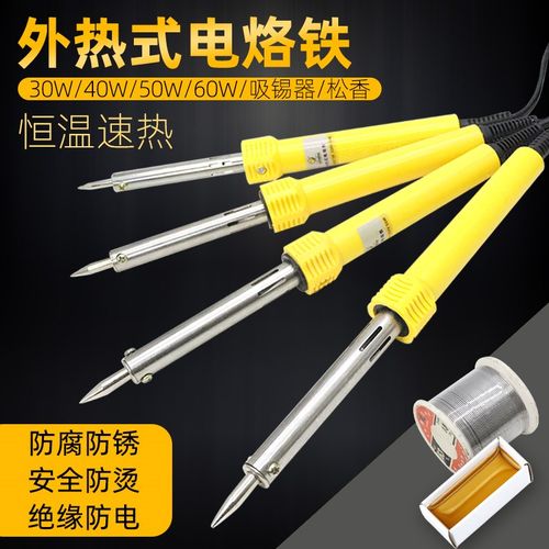 美人鱼电烙铁家用大功率电焊笔焊锡枪电子线路焊接维修工具电洛铁