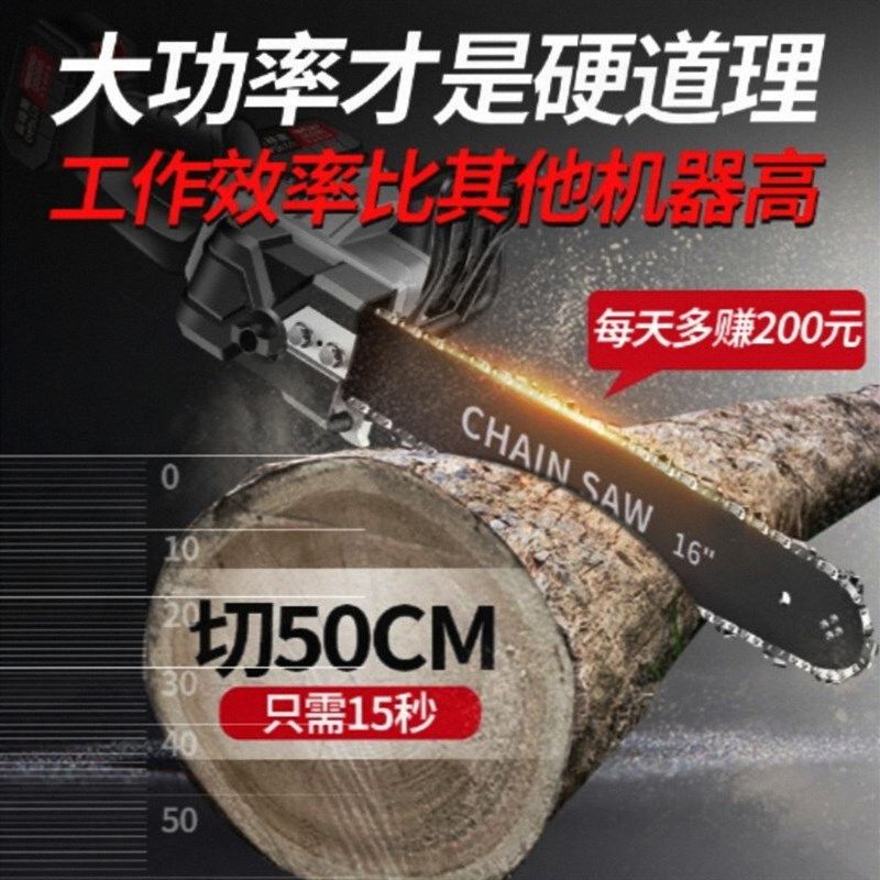电锯光头强伐木锯充电式割树机小型家用电动锯手提锯砍柴锯木神器