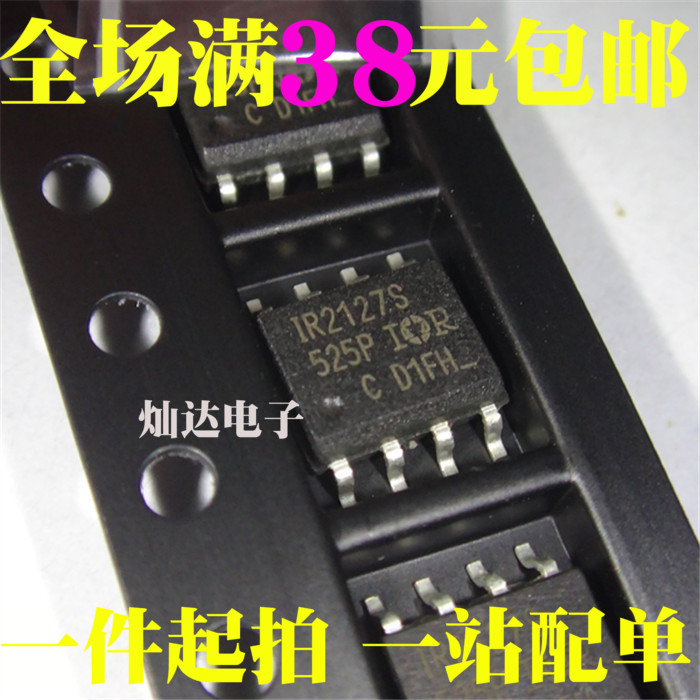 全新 IR2127S 贴片SOP8 电桥驱动器芯片 现货 可直拍