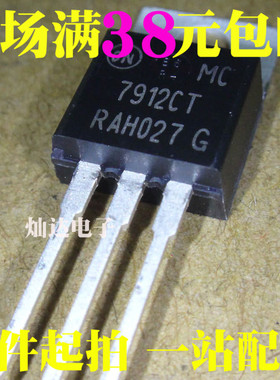 全新原装 MC7912CT 7912CT G 三端稳压 MC7924CT 直插TO-220