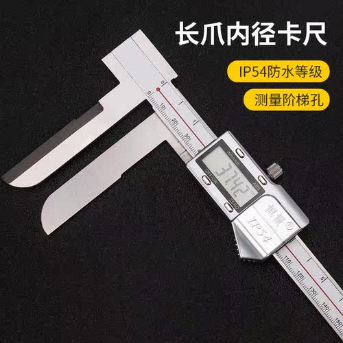 （上海恒量）长爪内径数