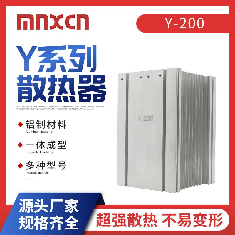 Y系列工业级固态模组散热器Y-200散热片铝散热器底座导热散热片