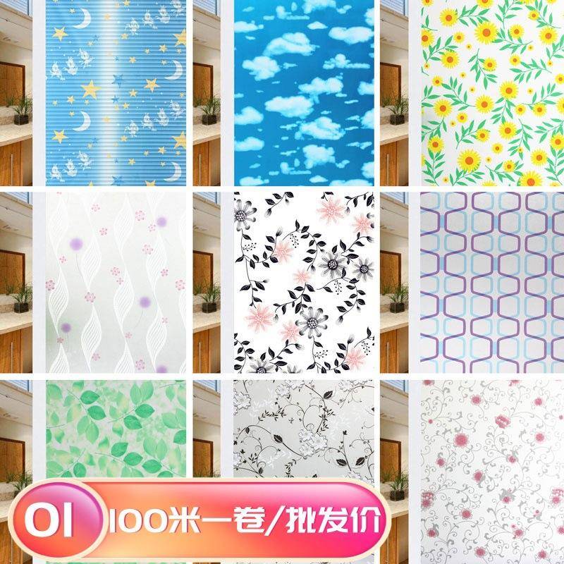 90厘米*100米长玻璃贴膜自粘窗户贴纸透光不透明防晒阳台玻璃贴纸