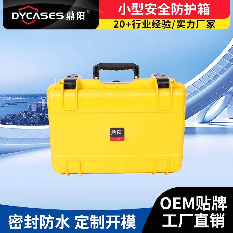 鼎阳D3915手提安全防护箱防水防潮工具仪器设备箱,电子元器件市场,其它元器件,淘宝优惠券,粉丝福利购,淘宝优惠卷