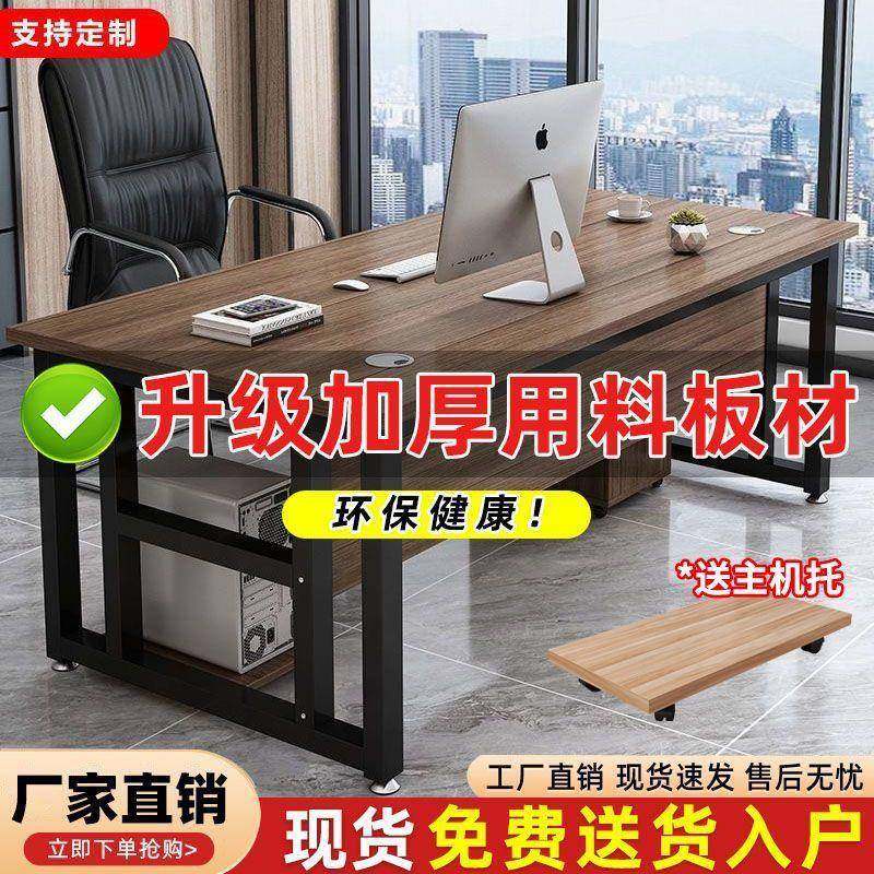 办公桌简易电脑桌单人经理桌简约现代家用书桌写字桌办公桌培训桌,自行车/骑行装备/零配件,更多零件/配件,淘宝优惠券,粉丝福利购,淘宝优惠卷