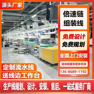 供应电脑倍速链组装线服务器动力输送线工装板循环流水线