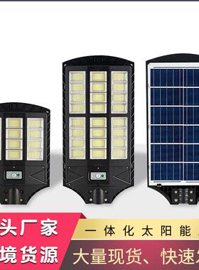 太阳能一体化家用庭院灯室外防水LED人体感应农村路灯新款照明灯