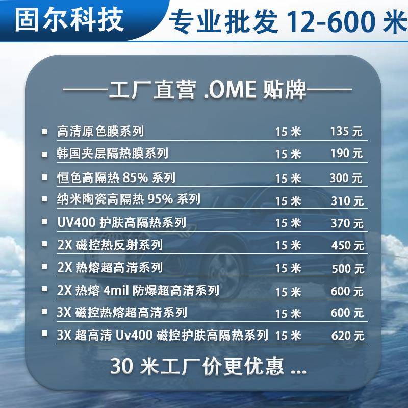 汽车太阳膜防爆隔热膜汽车贴膜防晒膜4S店汽贸店专用膜一整卷