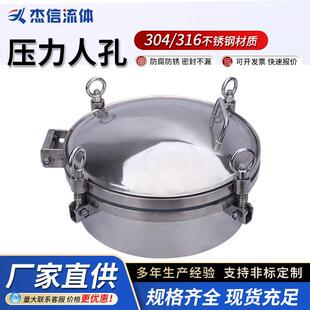 304不锈钢卫生级压力人孔压力盖吊环人孔生产手孔吊环人孔盖