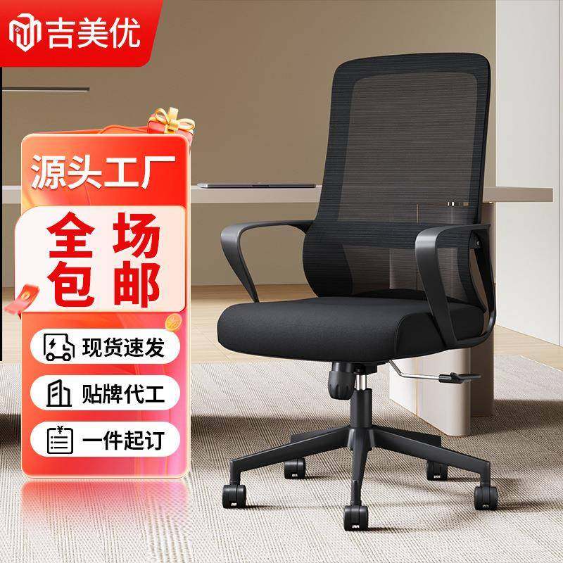 办公椅电脑椅家用会议室职员椅旋转椅子透气老板椅商务静音,清洗/食品/商业设备,风口/风叶/风机配件,淘宝优惠券,粉丝福利购,淘宝优惠卷