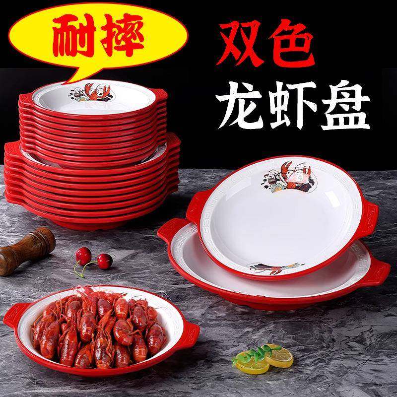 密胺仿瓷饭店餐厅专用小龙虾盆餐具牛蛙蟹煲干锅双耳香锅盘子商用,自行车/骑行装备/零配件,更多零件/配件,淘宝优惠券,粉丝福利购,淘宝优惠卷