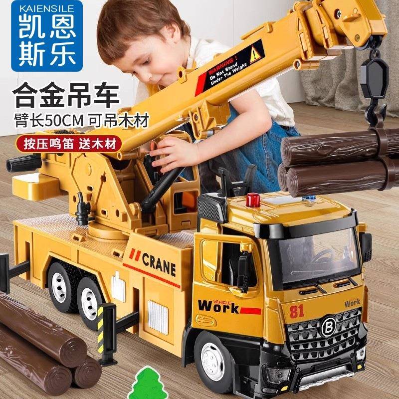 吊车玩具超大号儿童合金工程车仿真起重机玩具车男孩小汽车模型的