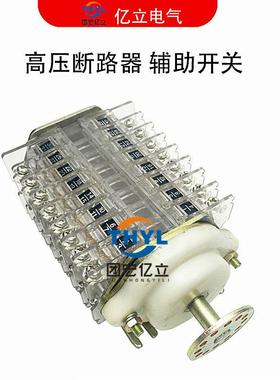 F6-16I/WF6-16IIK/WB辅助开关F6-16I/W2F6-16I/L