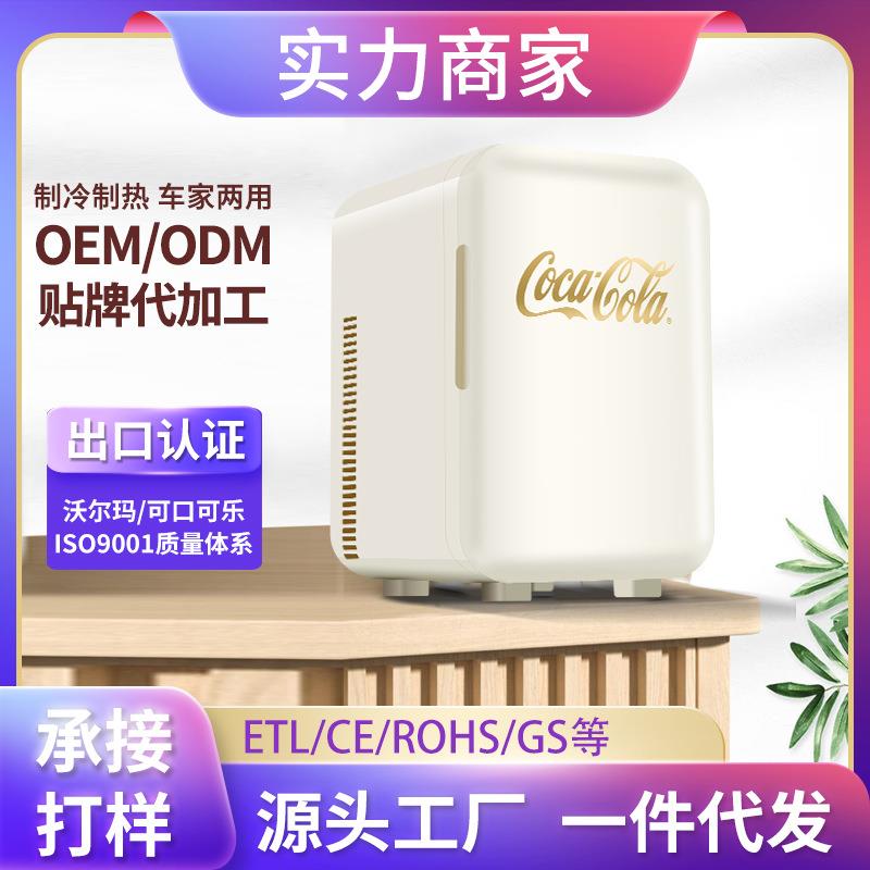 可口可乐12L冷藏车载冰箱迷你小型宿舍车家两用电子冷暖箱