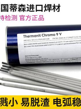 现货供应德国蒂森ThermanitP23焊条量大从优E9015-G耐热钢焊条