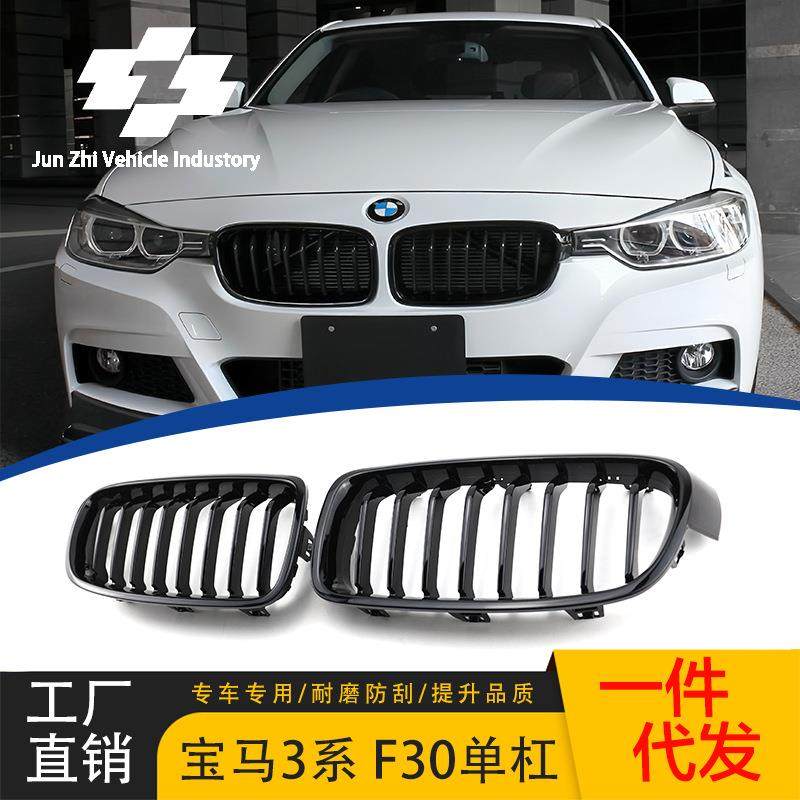 适用于宝马12-19年3系F30F31F35单杠亮黑款中网3系改装前格栅