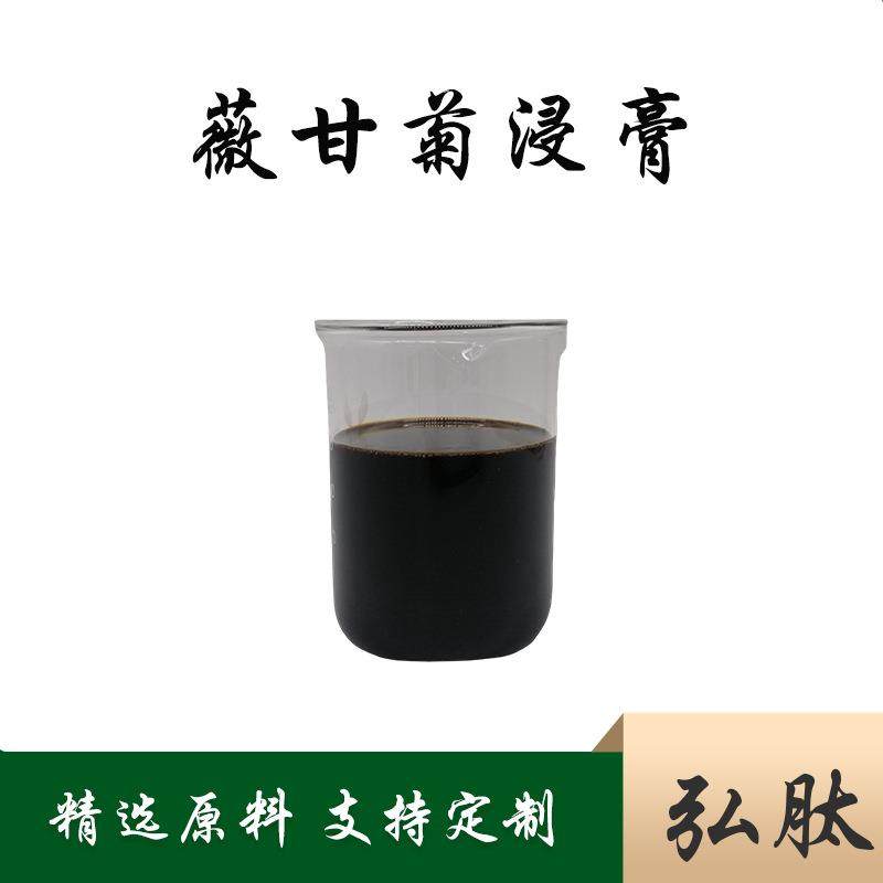 薇甘菊浸膏80%流浸膏薇甘菊提取液薇甘菊提取物弘肽生物kg装