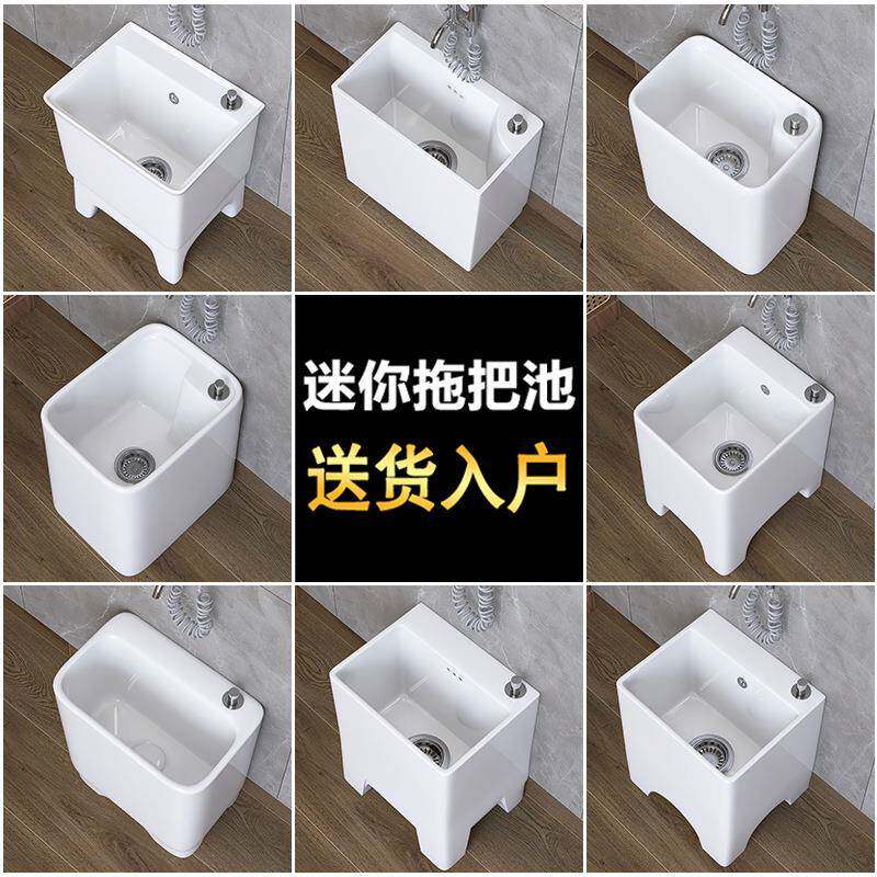 长方形陶瓷小号拖布池墩布池迷你小户型尺寸小型池小窄阳台拖把池